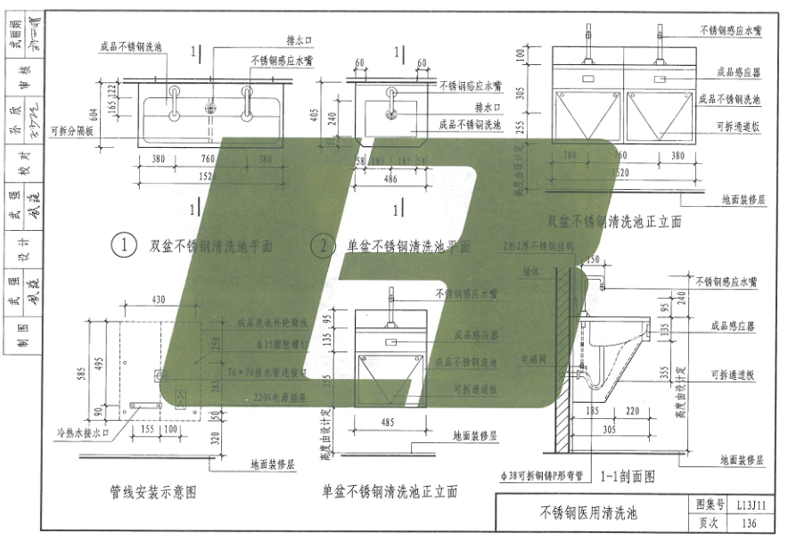 魯L13J11 衛(wèi)生、洗滌設(shè)施