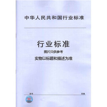 CJ∕T 349-2010 數(shù)字社區(qū)管理與服務(wù)網(wǎng)格劃分與編碼規(guī)則